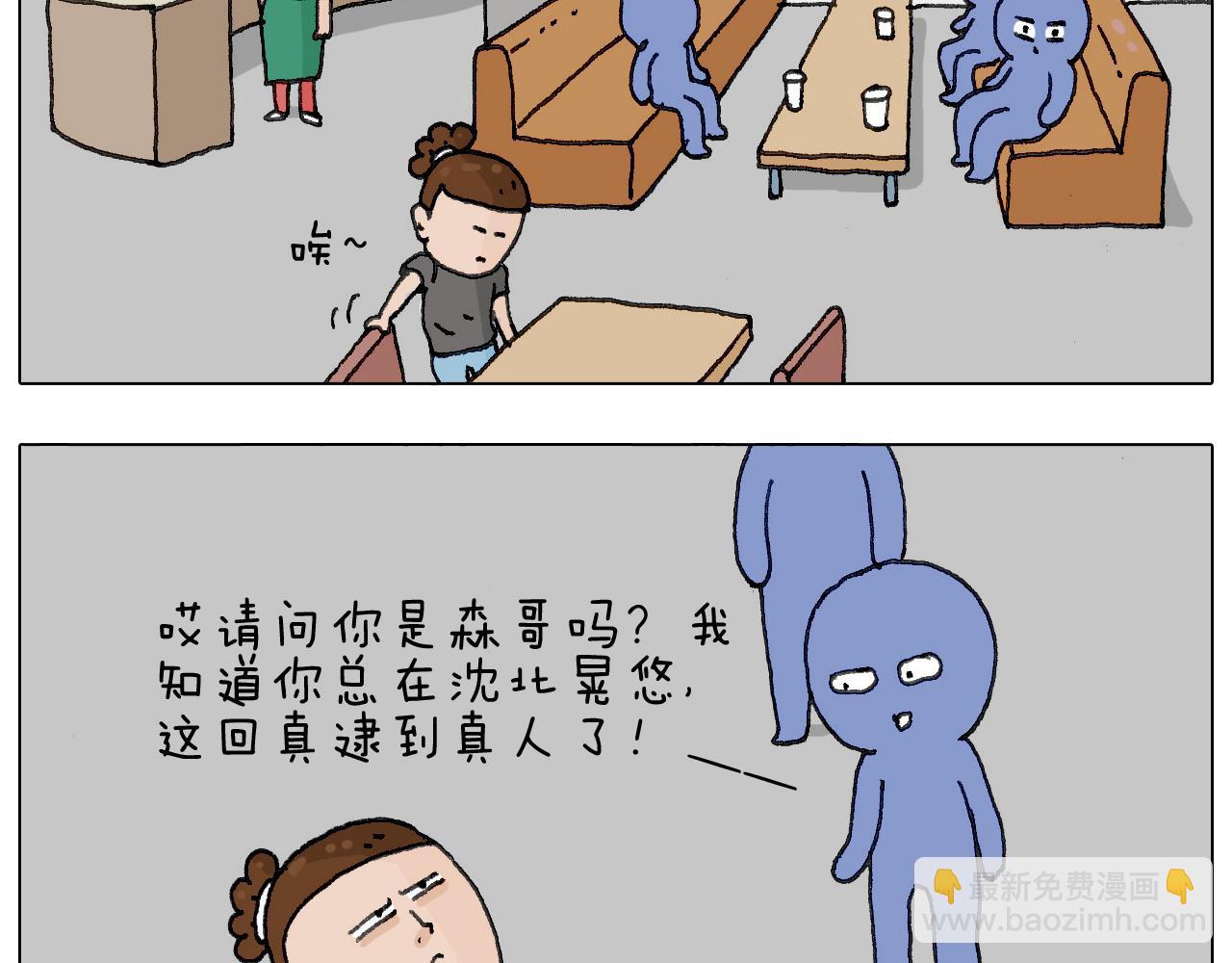 叫我森先生韩漫全集-神奇的咖啡厅无删减无遮挡章节图片 