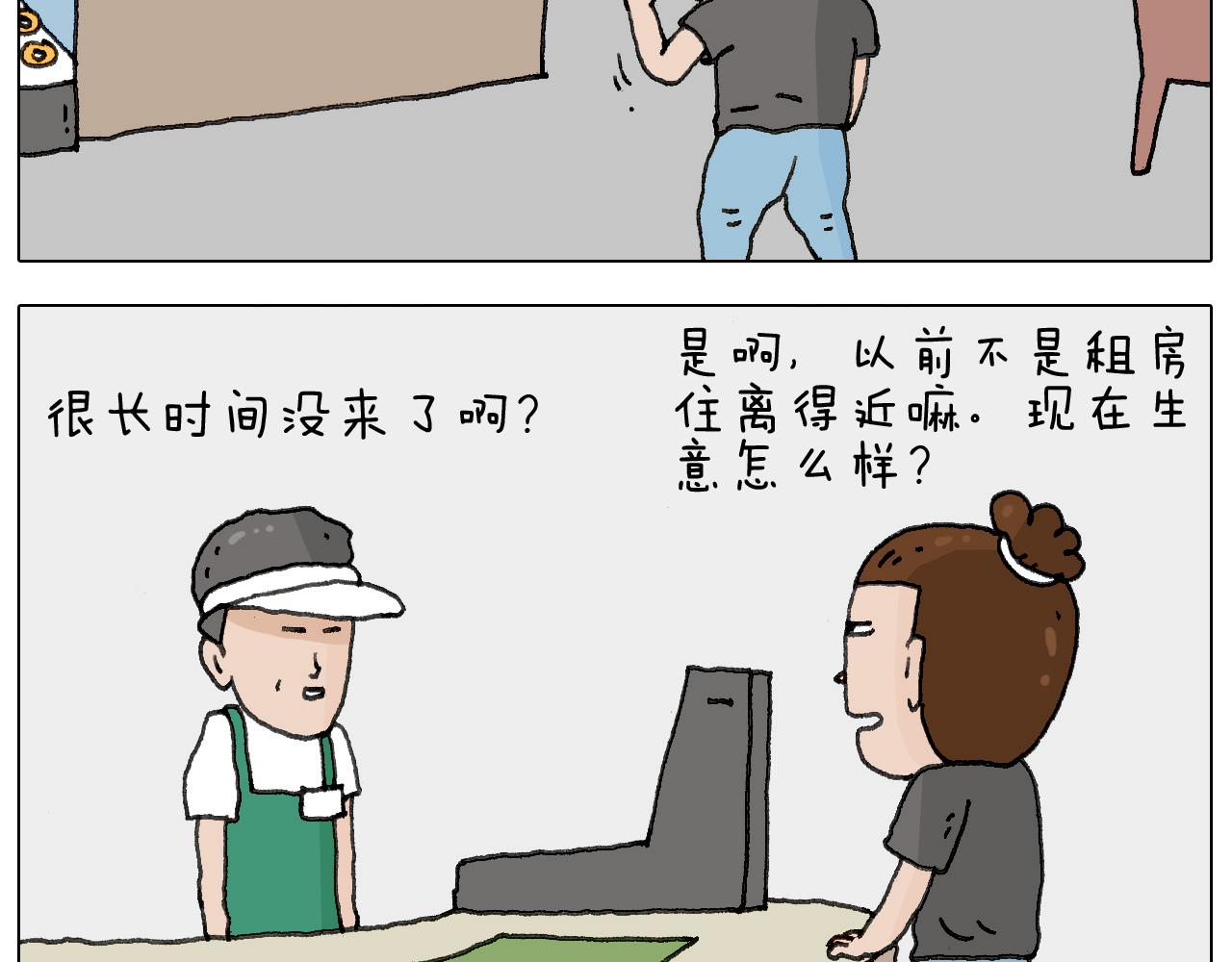 叫我森先生韩漫全集-神奇的咖啡厅无删减无遮挡章节图片 