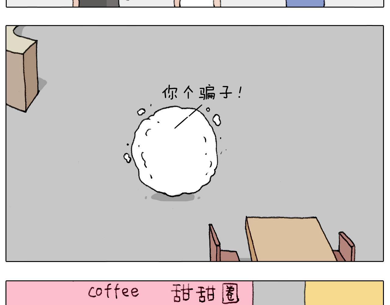 叫我森先生韩漫全集-神奇的咖啡厅无删减无遮挡章节图片 