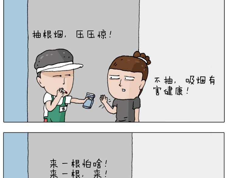 叫我森先生韩漫全集-神奇的咖啡厅无删减无遮挡章节图片 
