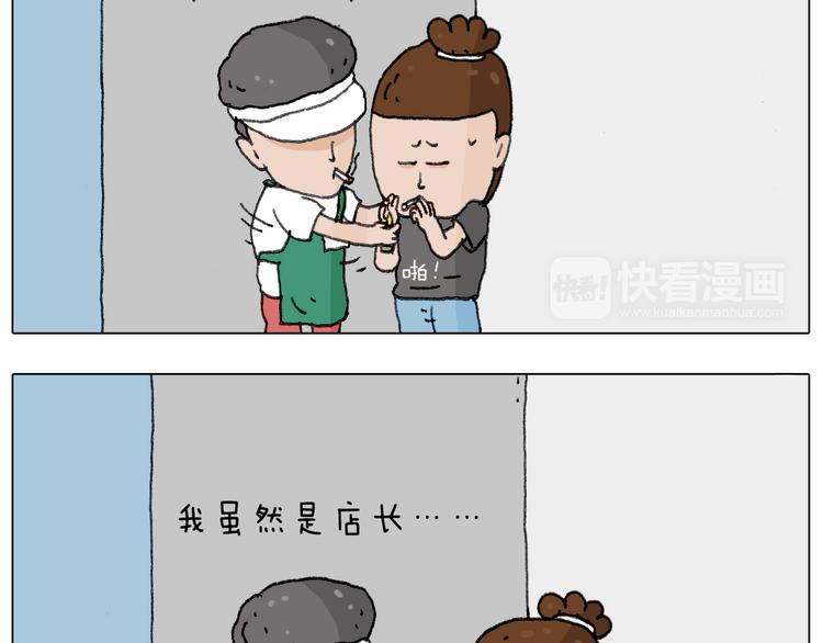 叫我森先生韩漫全集-神奇的咖啡厅无删减无遮挡章节图片 