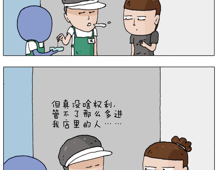 叫我森先生韩漫全集-神奇的咖啡厅无删减无遮挡章节图片 