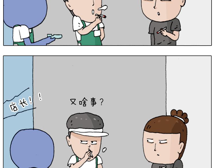 叫我森先生韩漫全集-神奇的咖啡厅无删减无遮挡章节图片 