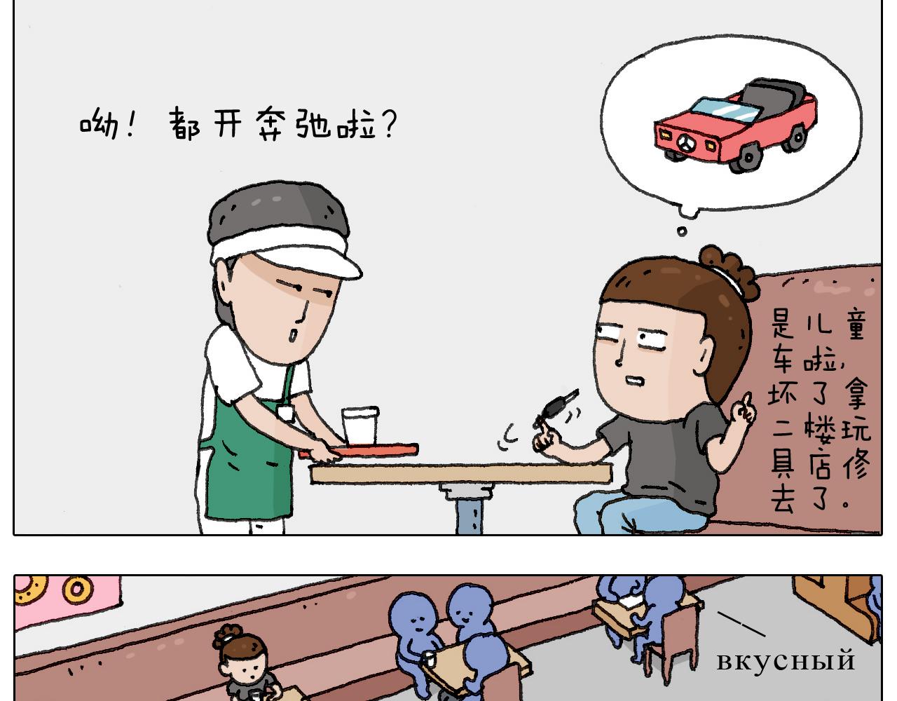 叫我森先生韩漫全集-神奇的咖啡厅无删减无遮挡章节图片 