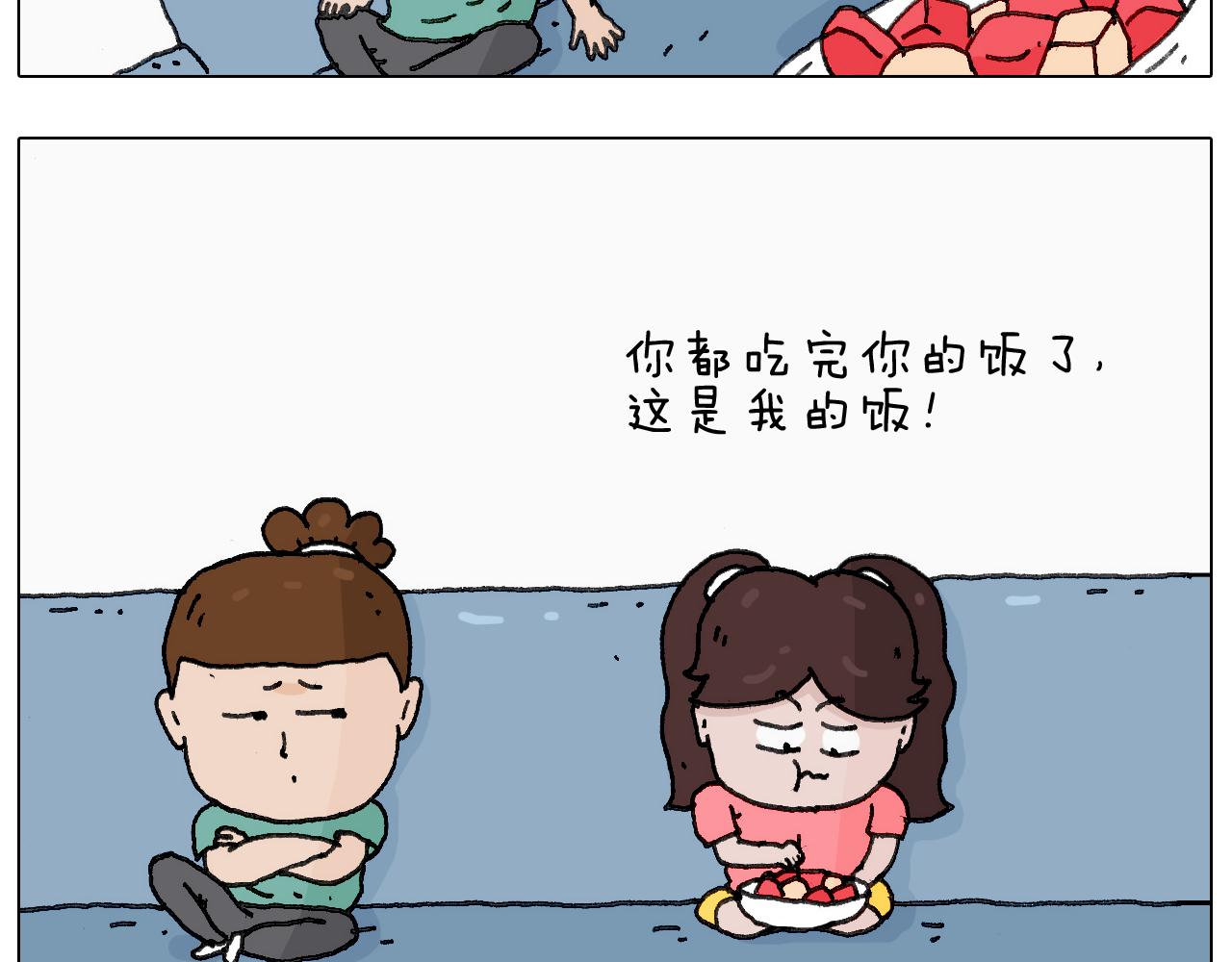 叫我森先生韩漫全集-半夜磨刀为哪般无删减无遮挡章节图片 