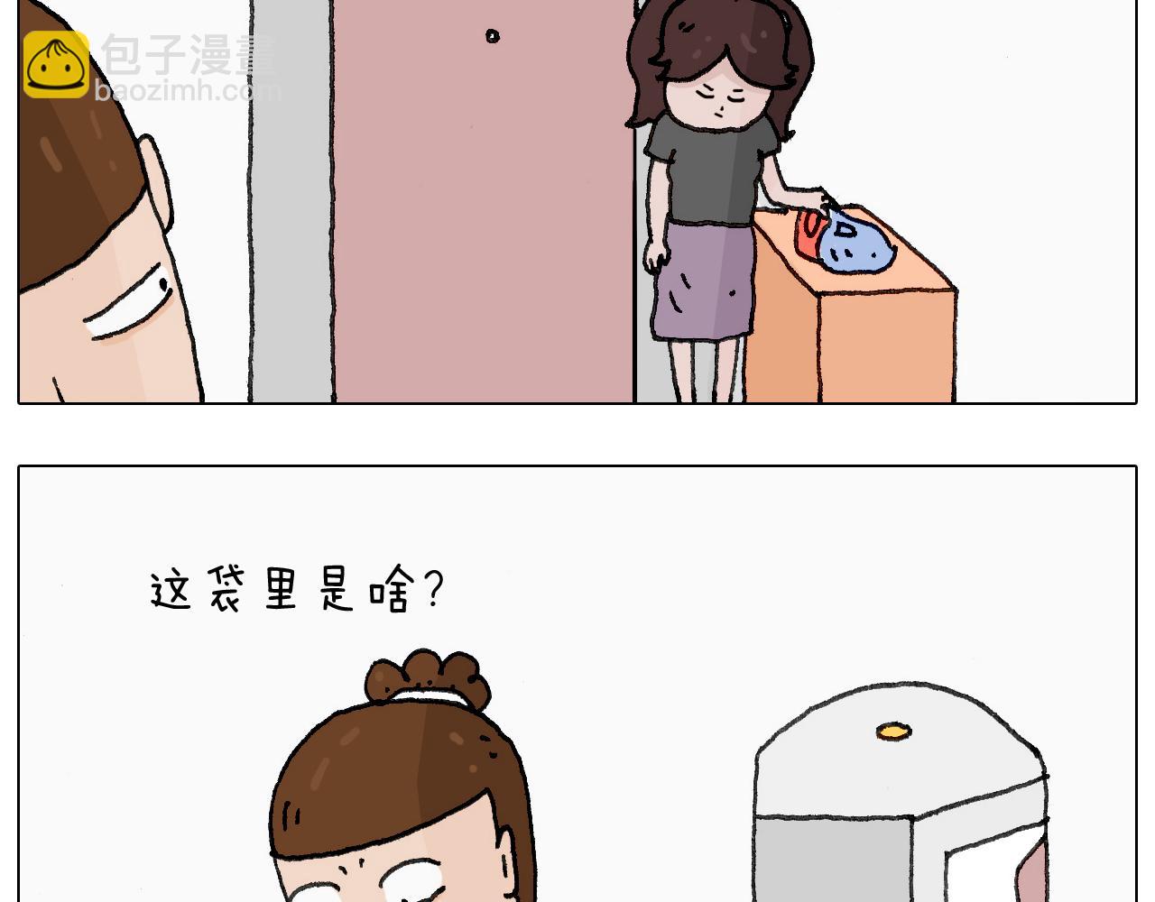 叫我森先生韩漫全集-半夜磨刀为哪般无删减无遮挡章节图片 