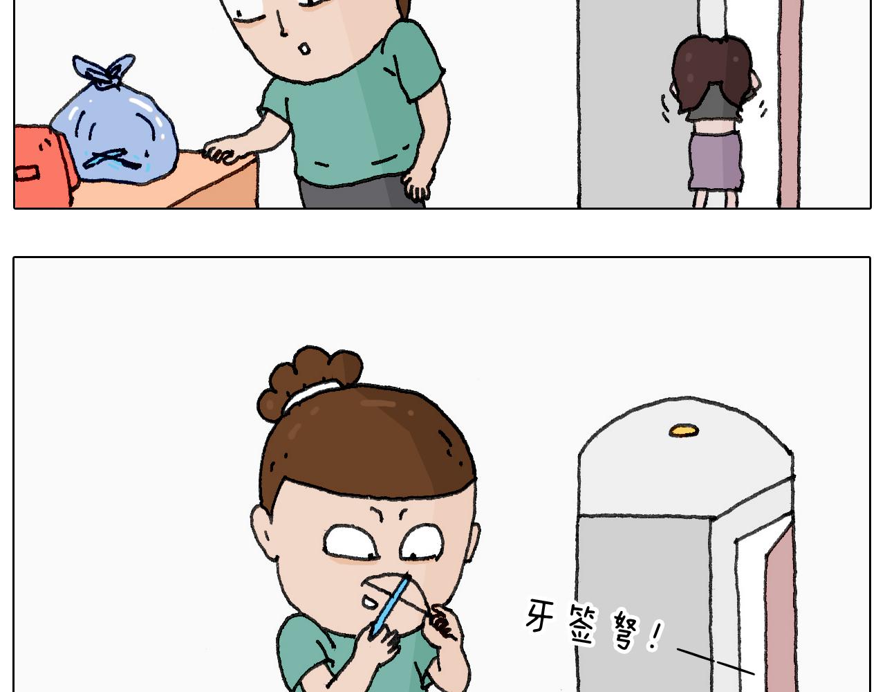 叫我森先生韩漫全集-半夜磨刀为哪般无删减无遮挡章节图片 