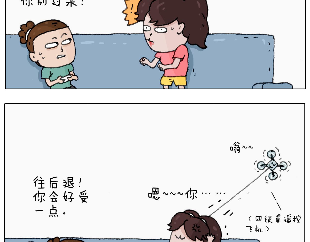 叫我森先生韩漫全集-半夜磨刀为哪般无删减无遮挡章节图片 
