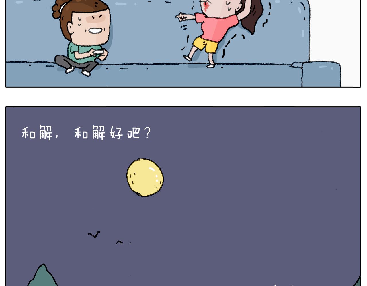 叫我森先生韩漫全集-半夜磨刀为哪般无删减无遮挡章节图片 