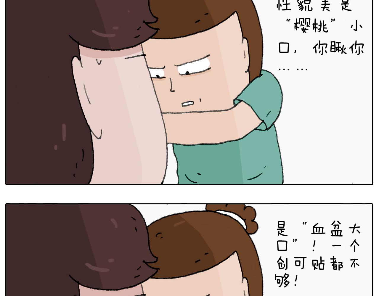 叫我森先生韩漫全集-半夜磨刀为哪般无删减无遮挡章节图片 