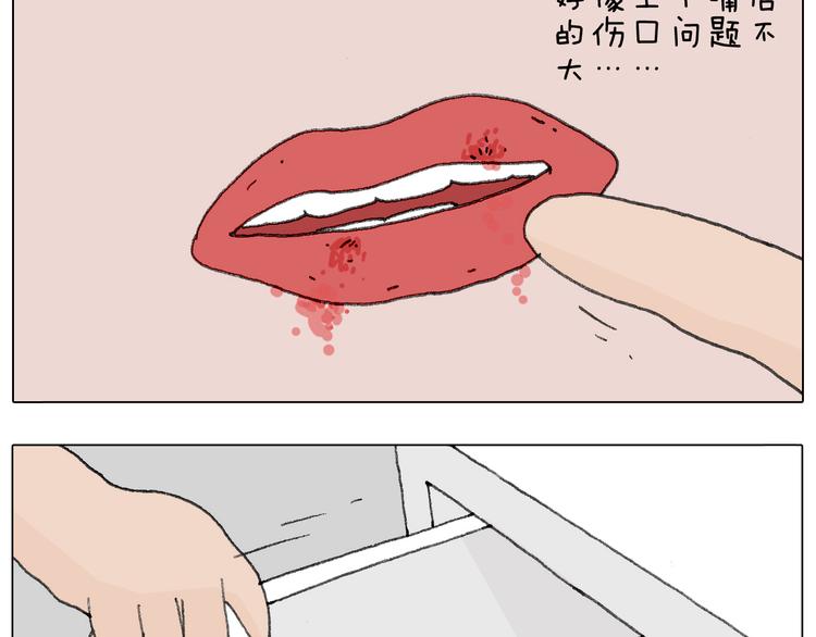 叫我森先生韩漫全集-半夜磨刀为哪般无删减无遮挡章节图片 