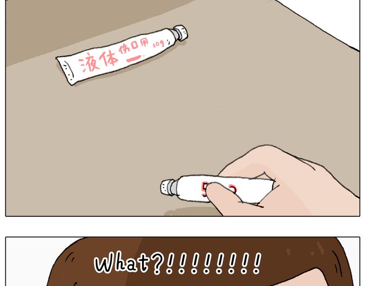 叫我森先生韩漫全集-半夜磨刀为哪般无删减无遮挡章节图片 