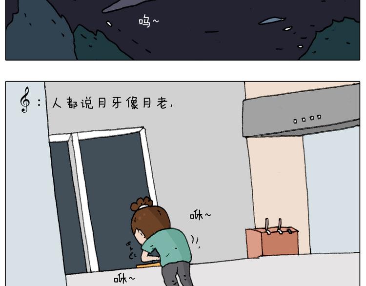 叫我森先生韩漫全集-半夜磨刀为哪般无删减无遮挡章节图片 