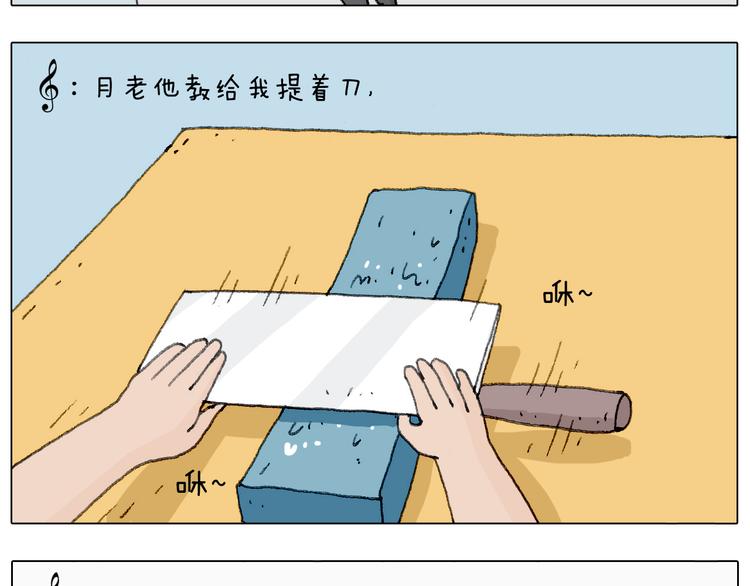 叫我森先生韩漫全集-半夜磨刀为哪般无删减无遮挡章节图片 