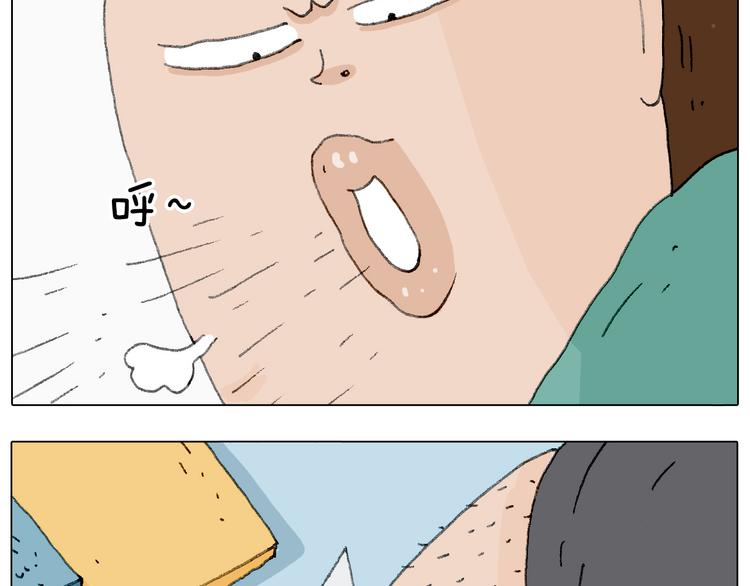 叫我森先生韩漫全集-半夜磨刀为哪般无删减无遮挡章节图片 
