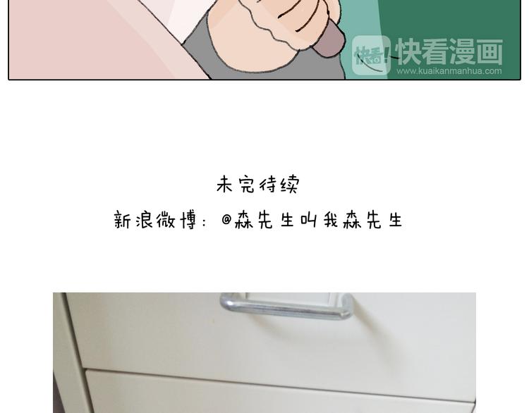 叫我森先生韩漫全集-半夜磨刀为哪般无删减无遮挡章节图片 