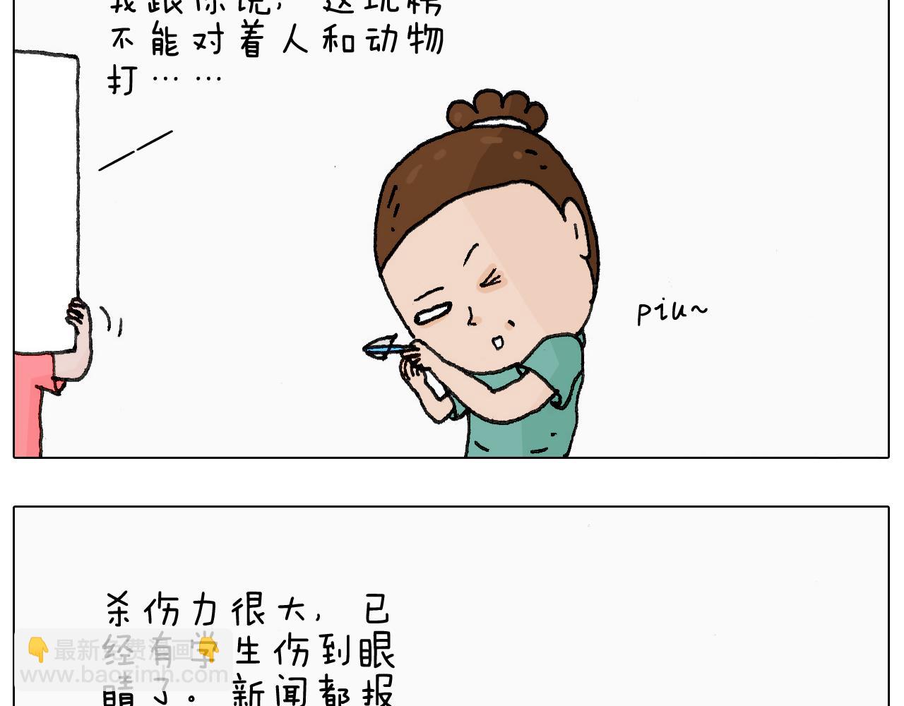 叫我森先生韩漫全集-半夜磨刀为哪般无删减无遮挡章节图片 