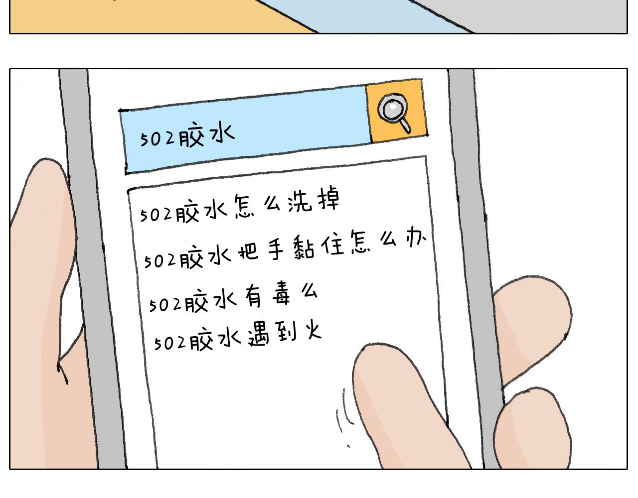 叫我森先生韩漫全集-神奇的军训无删减无遮挡章节图片 
