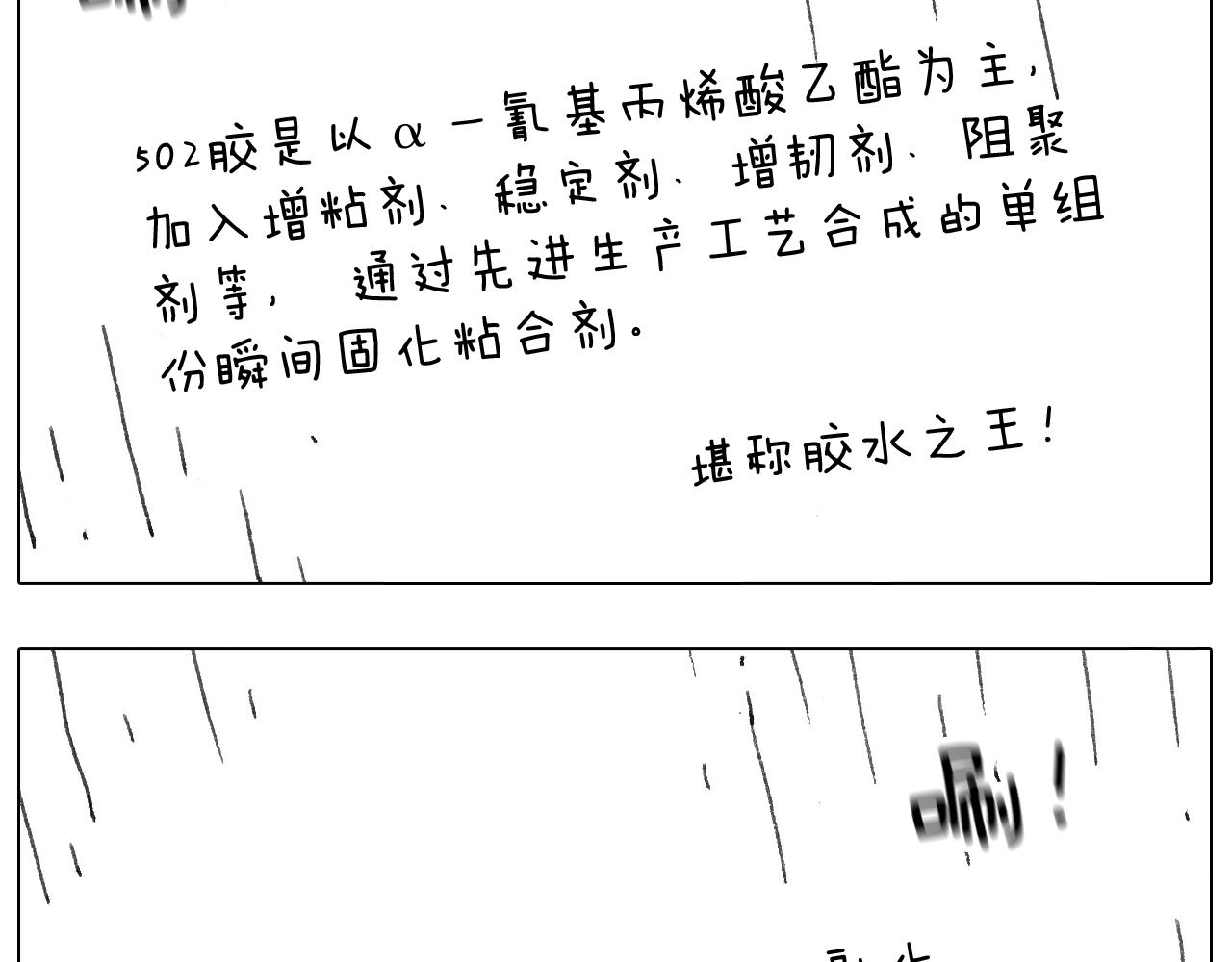 叫我森先生韩漫全集-神奇的军训无删减无遮挡章节图片 