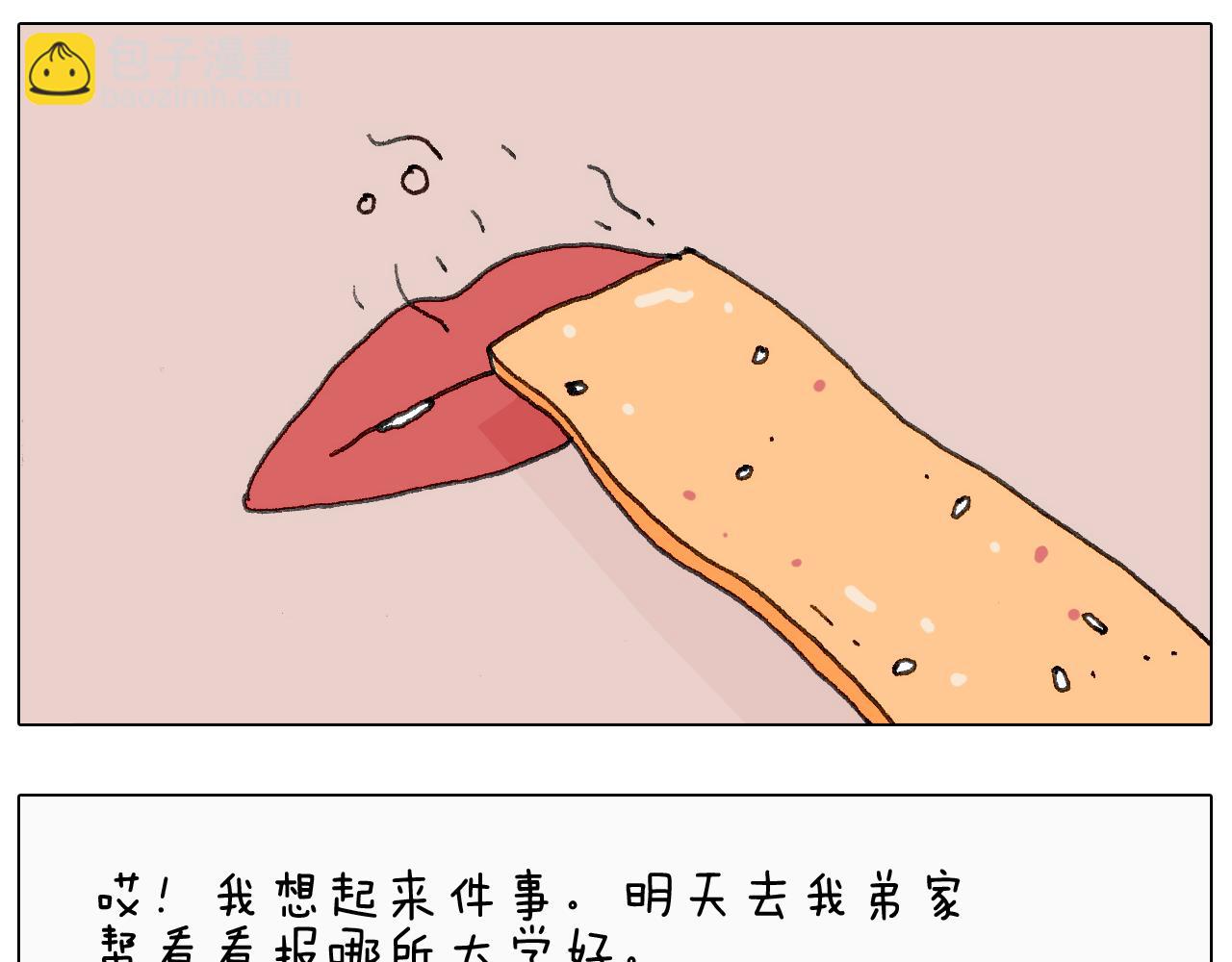 叫我森先生韩漫全集-神奇的军训无删减无遮挡章节图片 