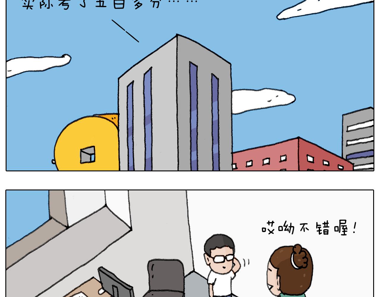 叫我森先生韩漫全集-神奇的军训无删减无遮挡章节图片 