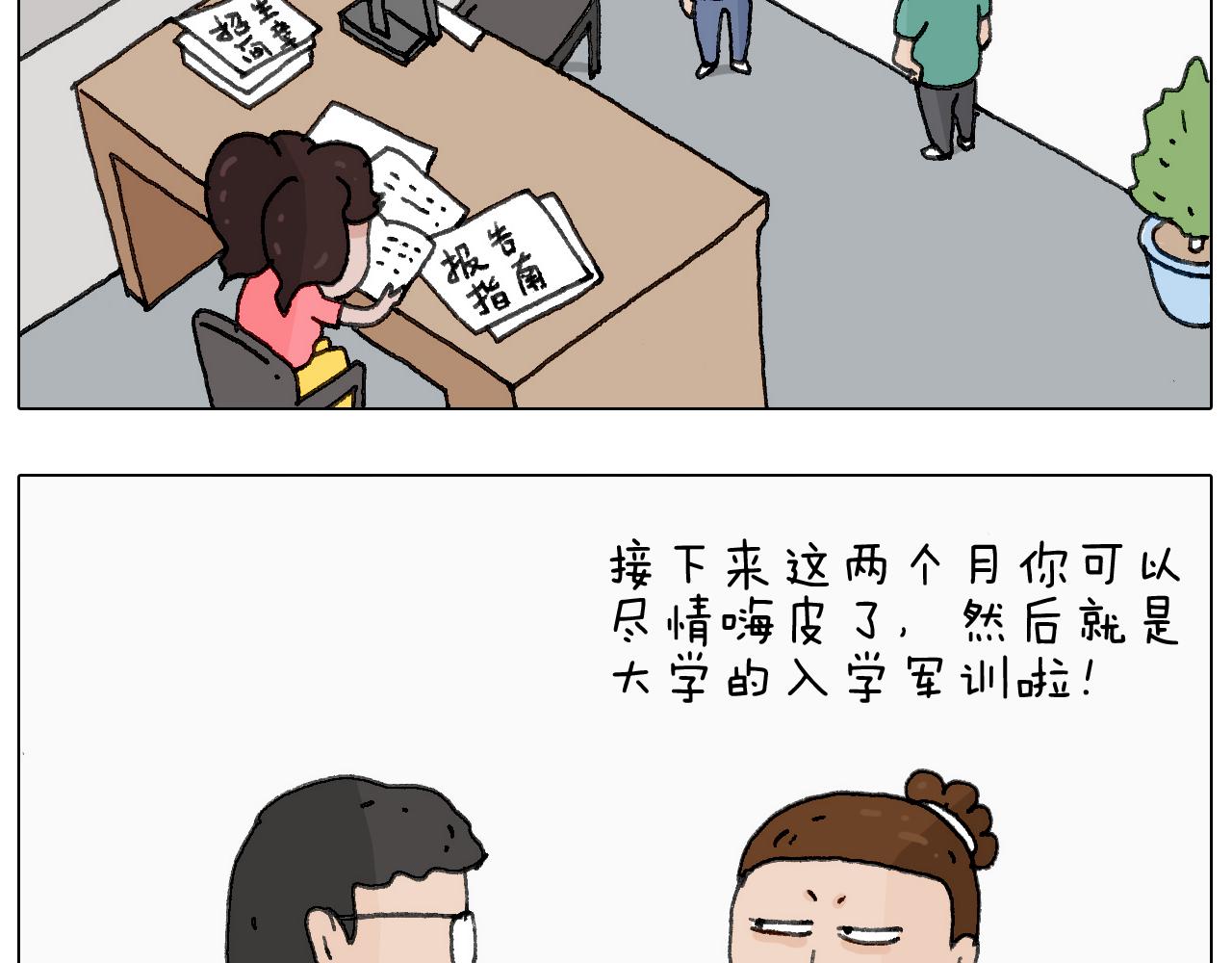 叫我森先生韩漫全集-神奇的军训无删减无遮挡章节图片 