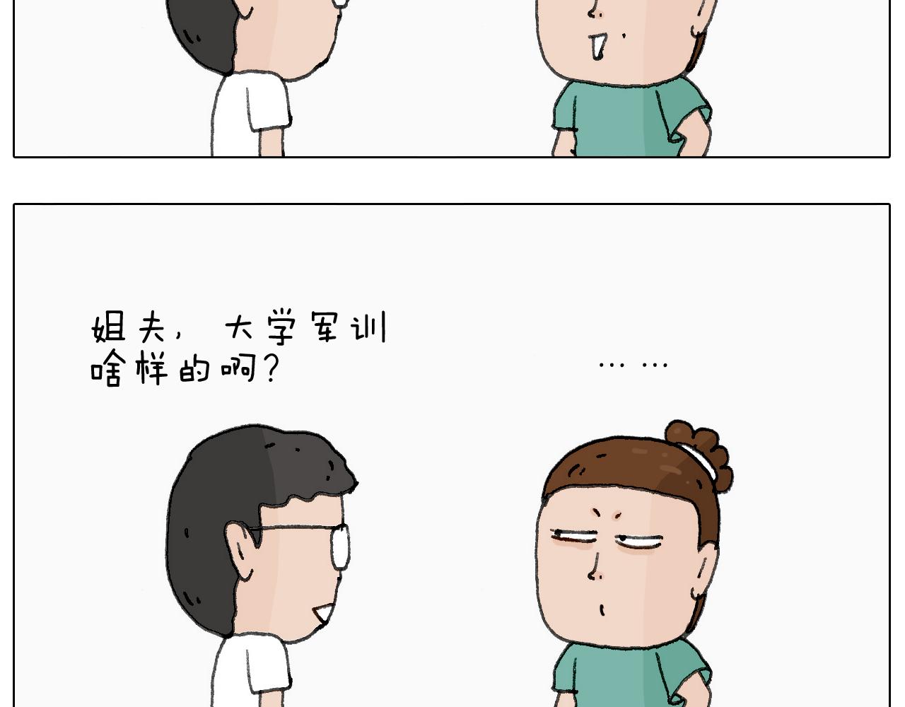 叫我森先生韩漫全集-神奇的军训无删减无遮挡章节图片 
