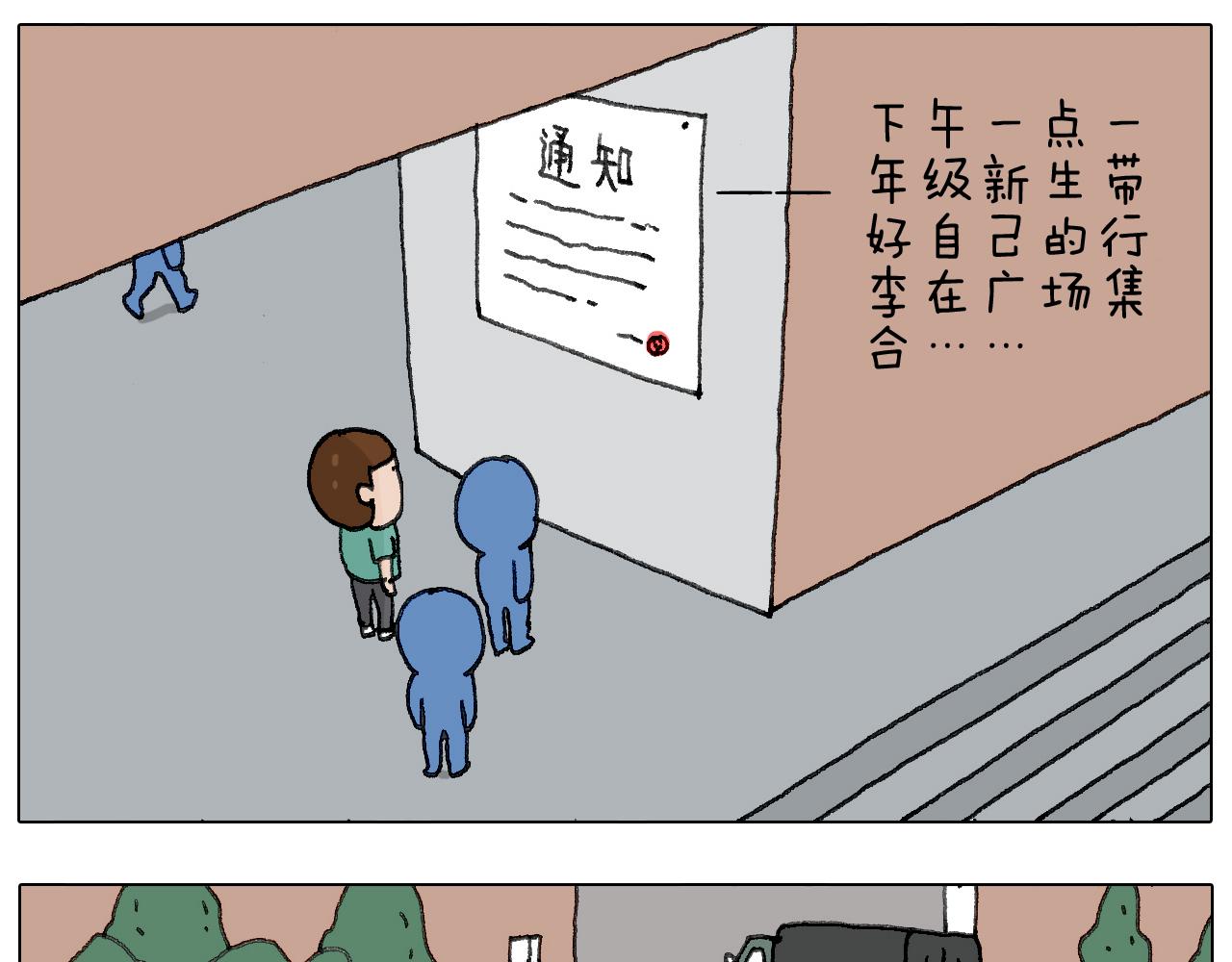 叫我森先生韩漫全集-神奇的军训无删减无遮挡章节图片 