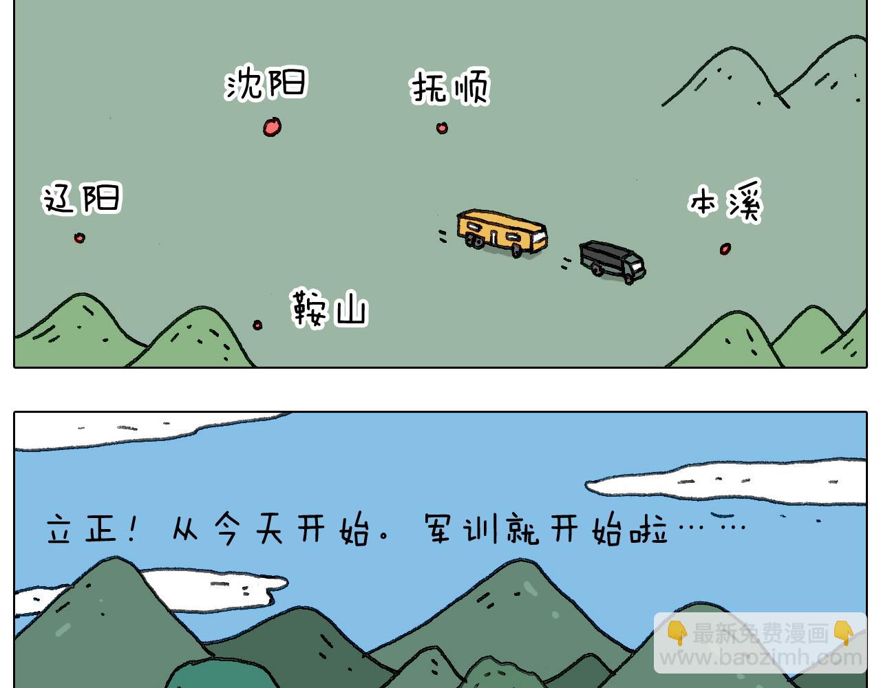 叫我森先生韩漫全集-神奇的军训无删减无遮挡章节图片 