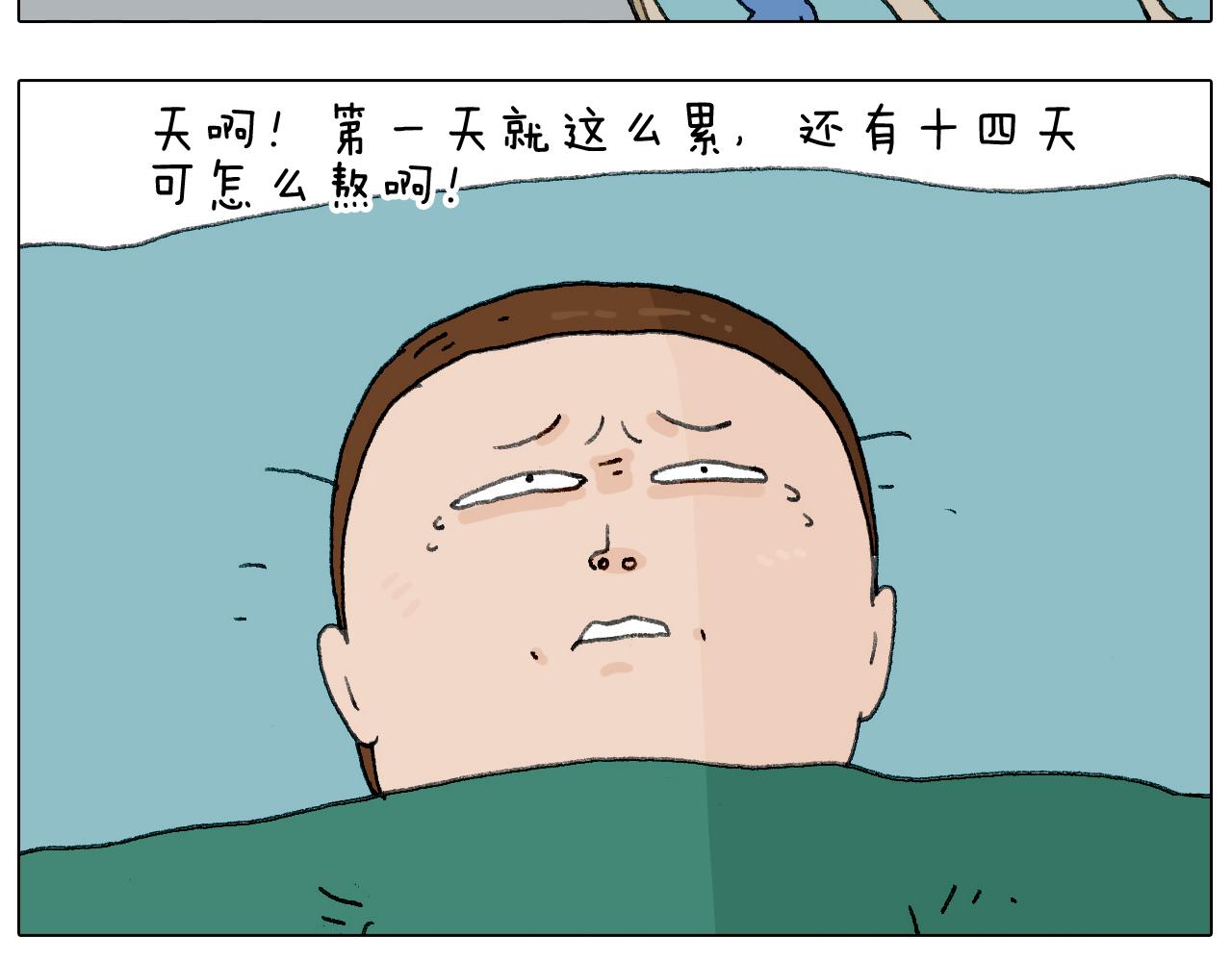 叫我森先生韩漫全集-神奇的军训无删减无遮挡章节图片 