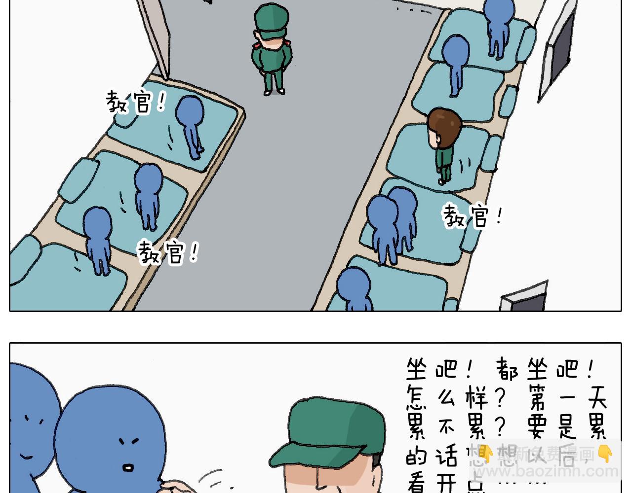 叫我森先生韩漫全集-神奇的军训无删减无遮挡章节图片 