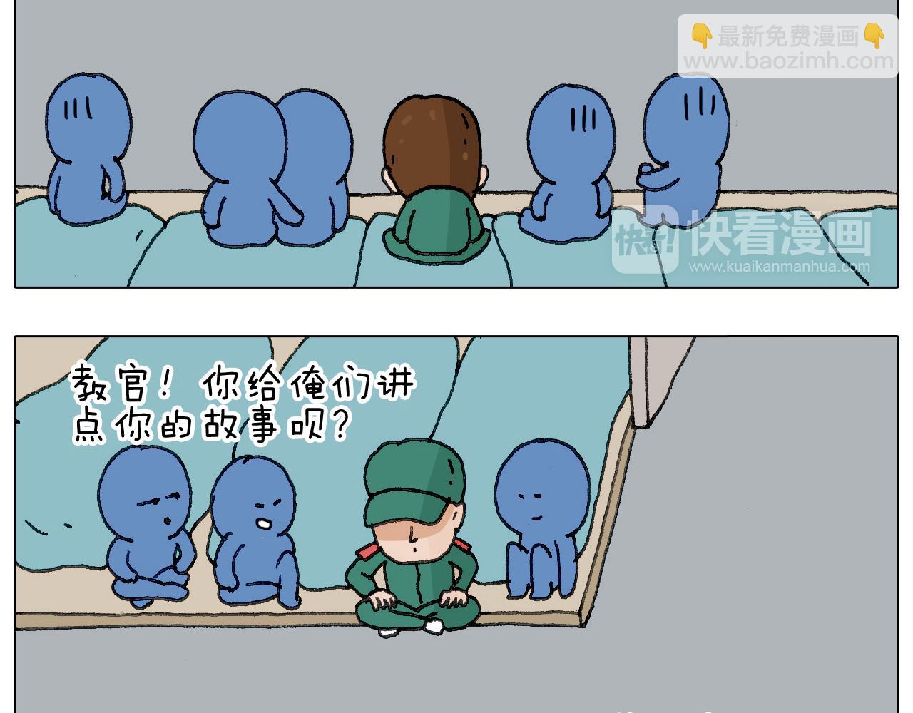 叫我森先生韩漫全集-神奇的军训无删减无遮挡章节图片 