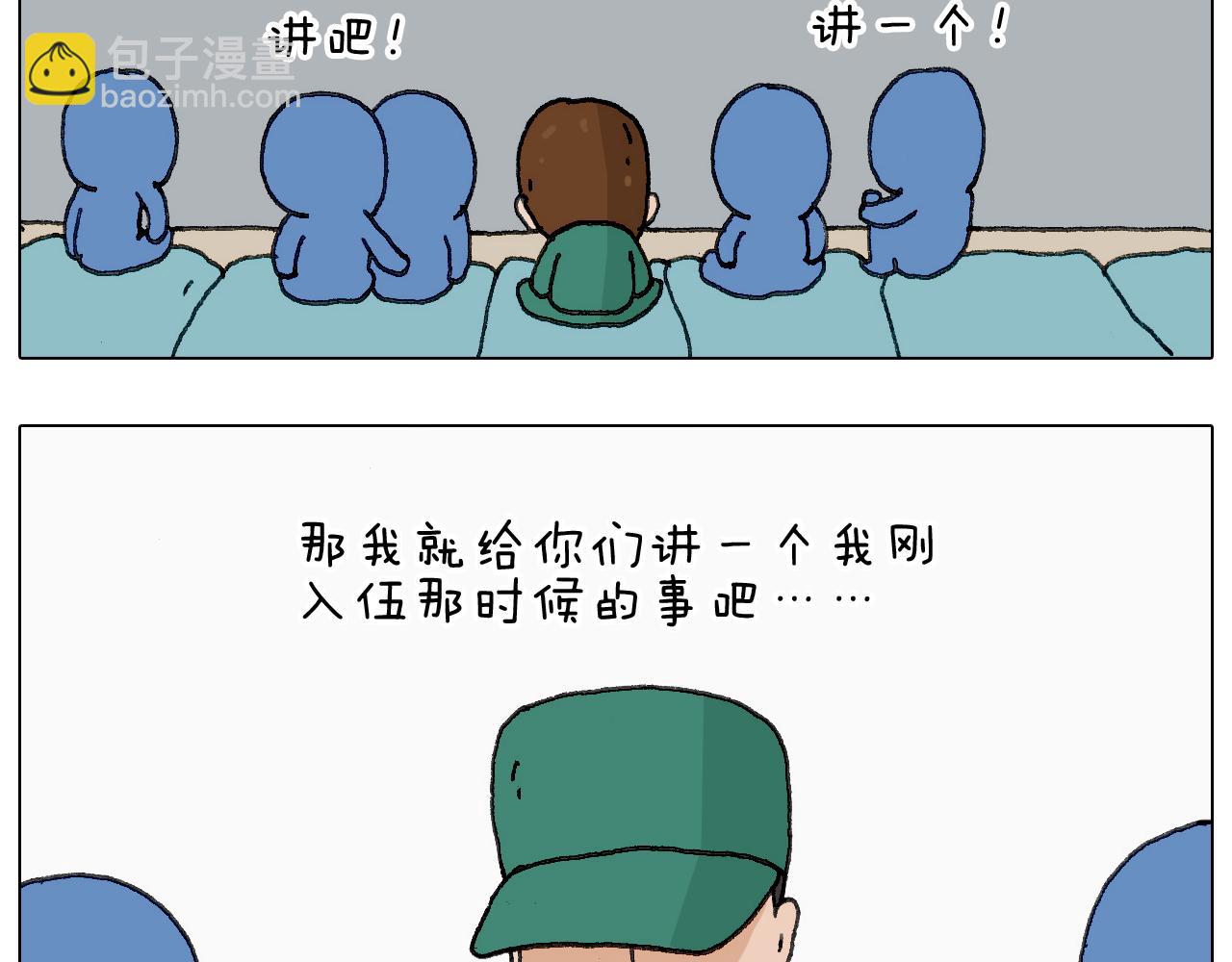叫我森先生韩漫全集-神奇的军训无删减无遮挡章节图片 
