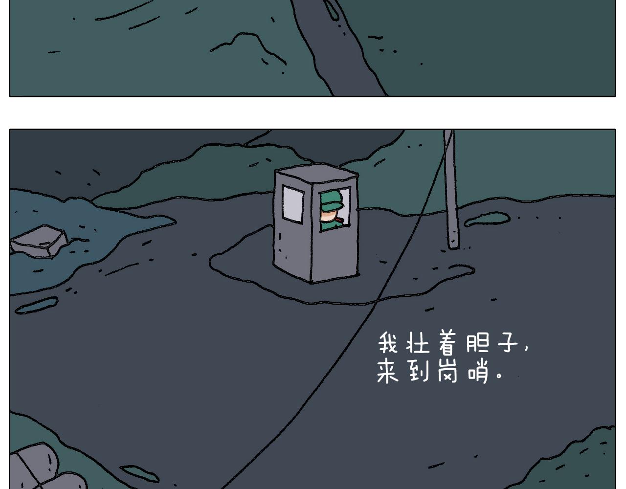 叫我森先生韩漫全集-神奇的军训无删减无遮挡章节图片 