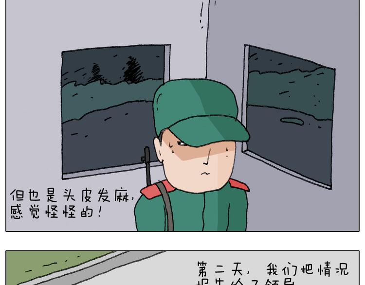 叫我森先生韩漫全集-神奇的军训无删减无遮挡章节图片 