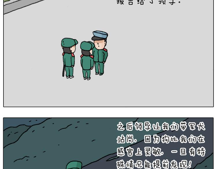 叫我森先生韩漫全集-神奇的军训无删减无遮挡章节图片 
