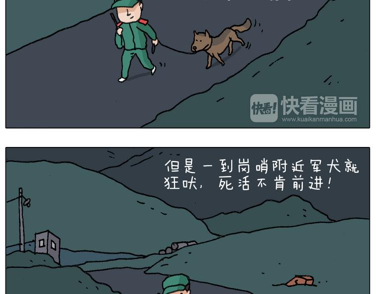 叫我森先生韩漫全集-神奇的军训无删减无遮挡章节图片 