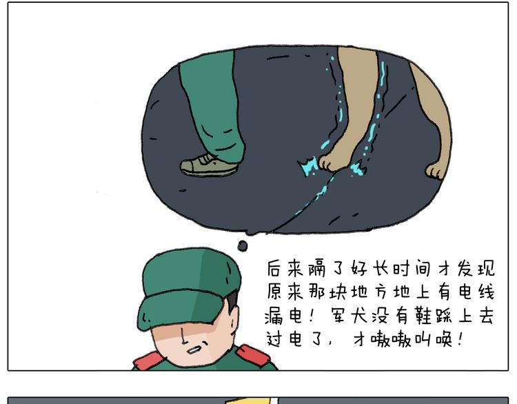 叫我森先生韩漫全集-神奇的军训无删减无遮挡章节图片 