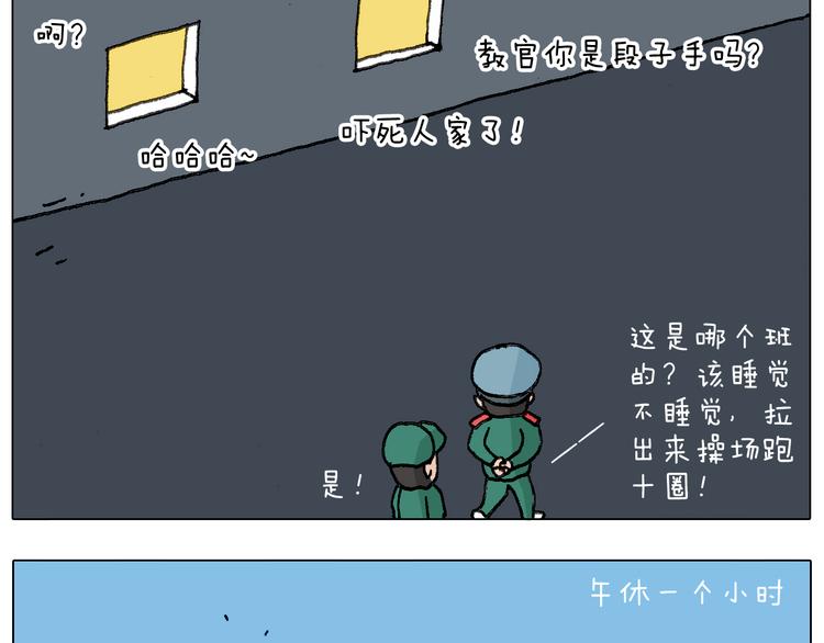 叫我森先生韩漫全集-神奇的军训无删减无遮挡章节图片 