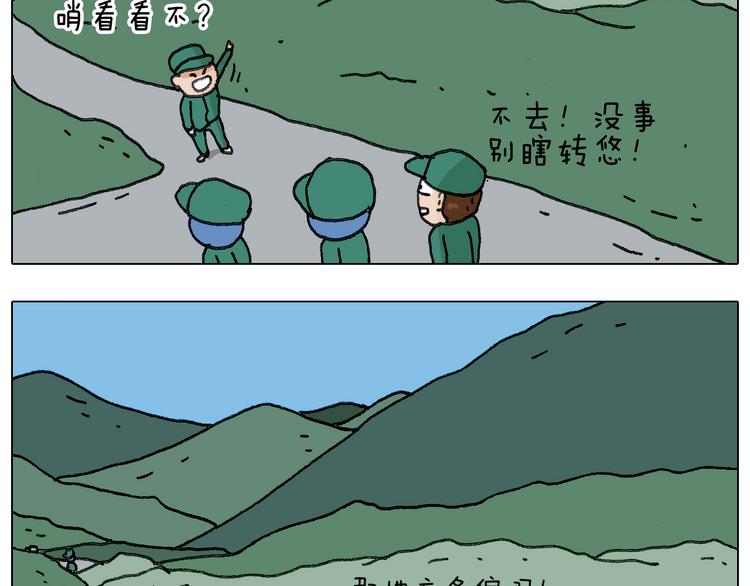 叫我森先生韩漫全集-神奇的军训无删减无遮挡章节图片 