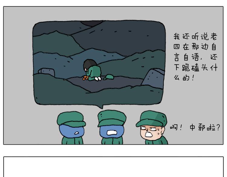 叫我森先生韩漫全集-神奇的军训无删减无遮挡章节图片 
