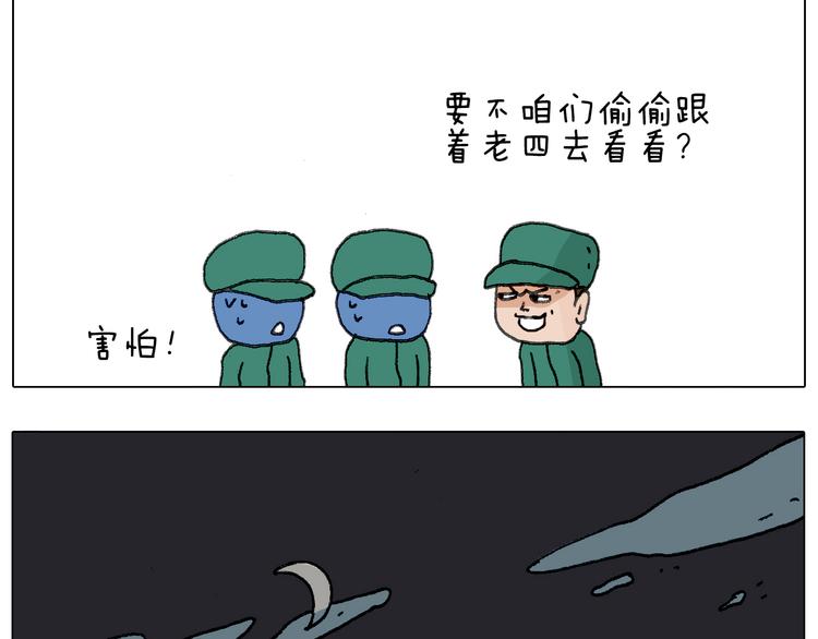 叫我森先生韩漫全集-神奇的军训无删减无遮挡章节图片 
