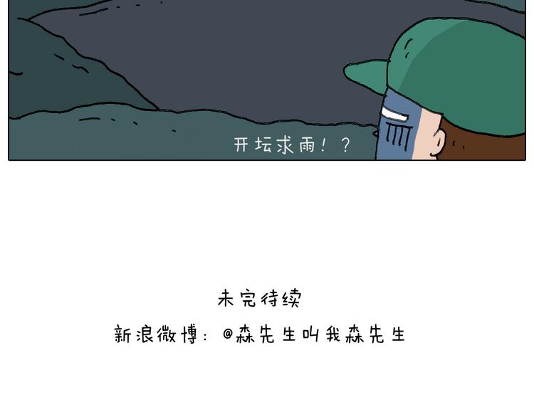 叫我森先生韩漫全集-神奇的军训无删减无遮挡章节图片 