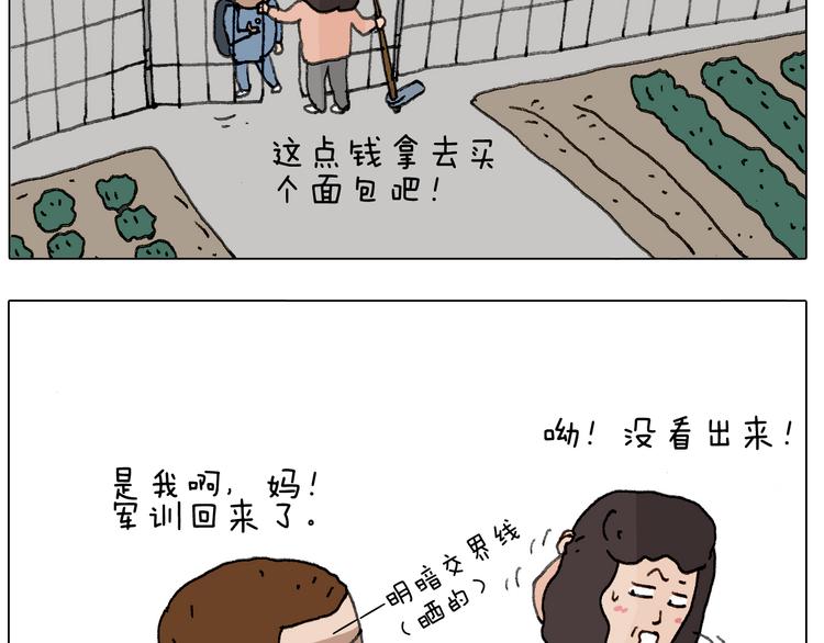 叫我森先生韩漫全集-神奇的军训无删减无遮挡章节图片 