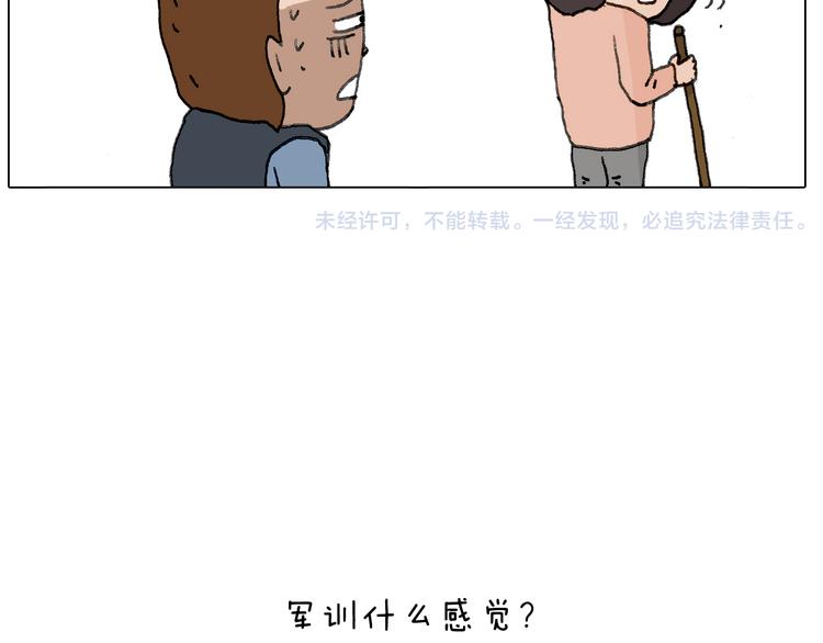 叫我森先生韩漫全集-神奇的军训无删减无遮挡章节图片 