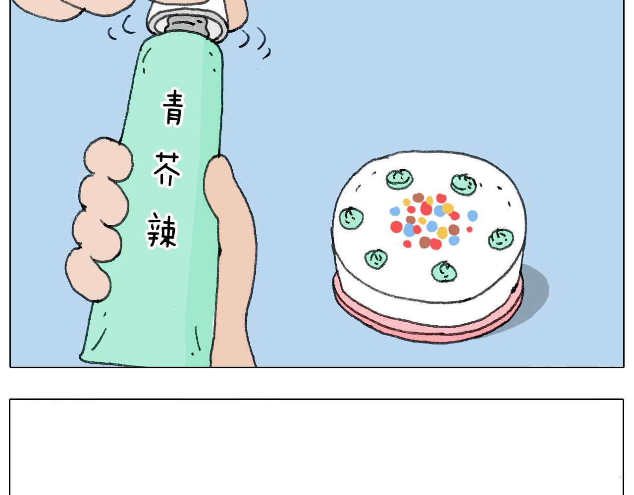 叫我森先生韩漫全集-蛋糕引发的血案无删减无遮挡章节图片 