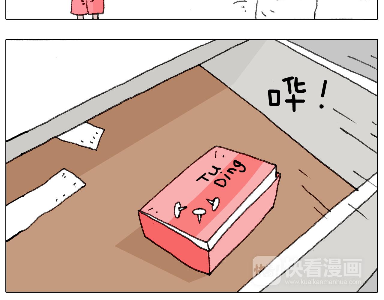 叫我森先生韩漫全集-蛋糕引发的血案无删减无遮挡章节图片 