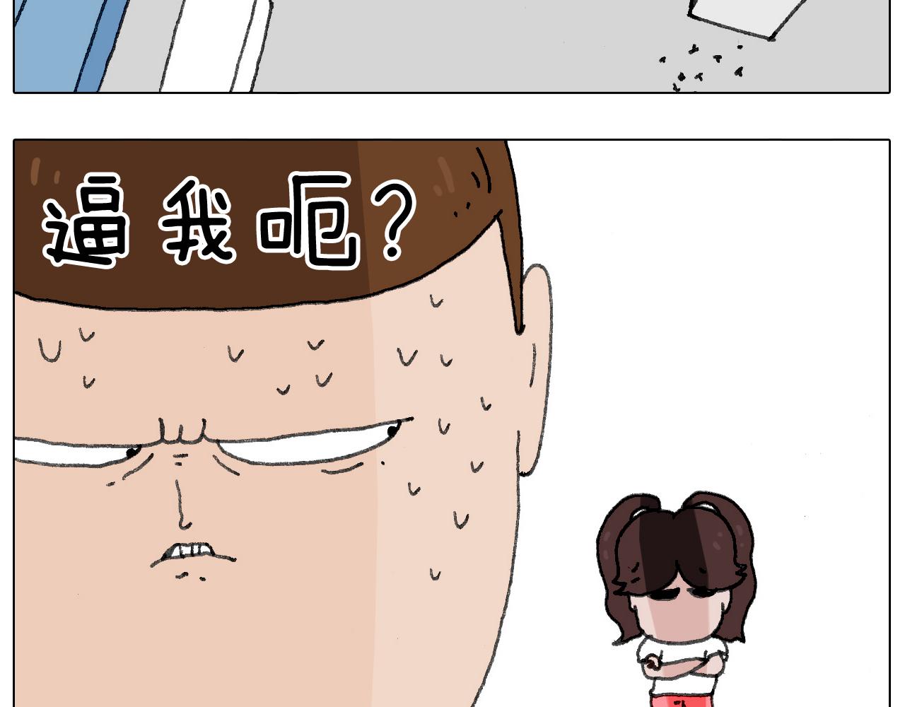 叫我森先生韩漫全集-蛋糕引发的血案无删减无遮挡章节图片 