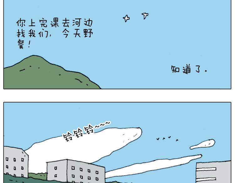 叫我森先生韩漫全集-蛋糕引发的血案无删减无遮挡章节图片 