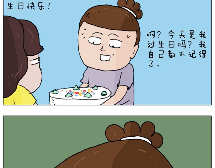 叫我森先生韩漫全集-蛋糕引发的血案无删减无遮挡章节图片 